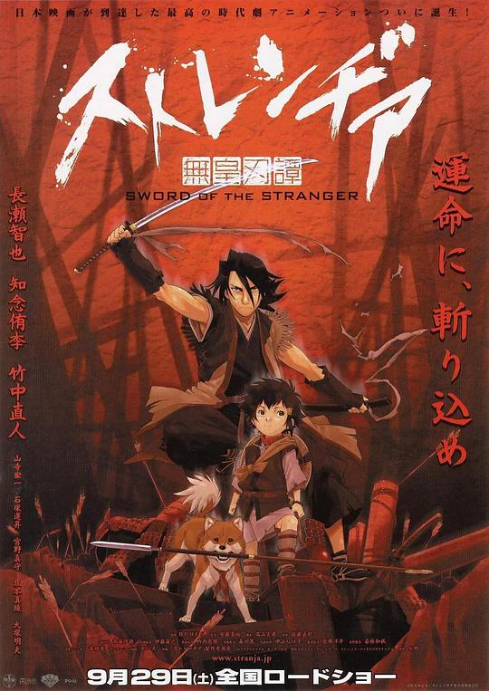 异邦人：无皇刃谭 封面
