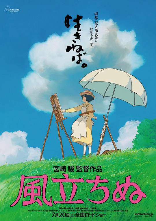 起风了 封面