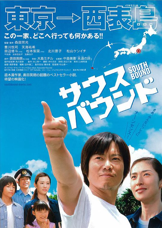 南方大作战 封面
