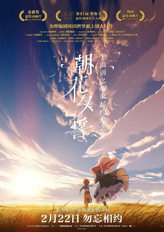 朝花夕誓 封面