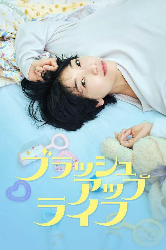 重启人生 封面