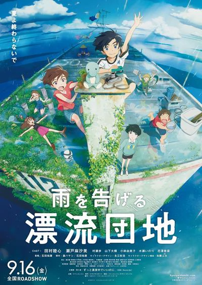 漂流家园 封面