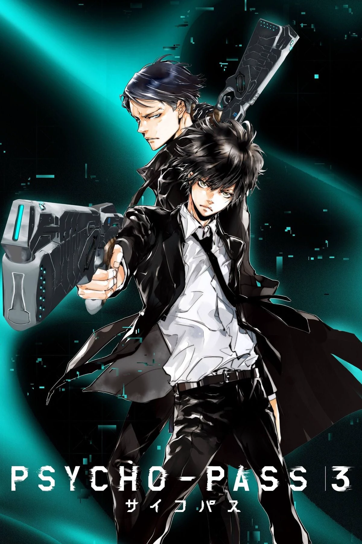 Psycho-Pass Season 3 封面