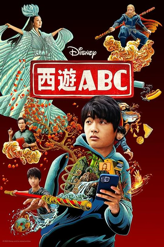 西游ABC 封面