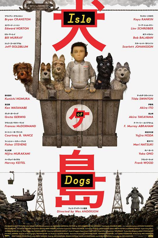 犬之岛 封面