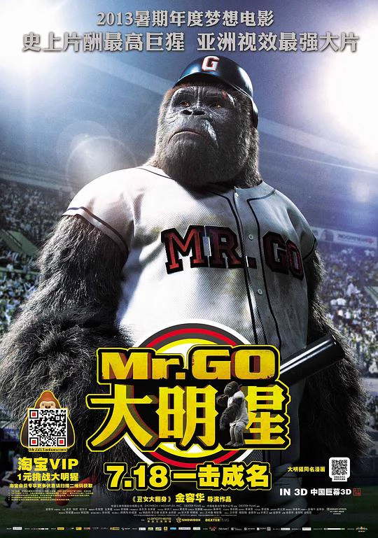 大明猩 封面