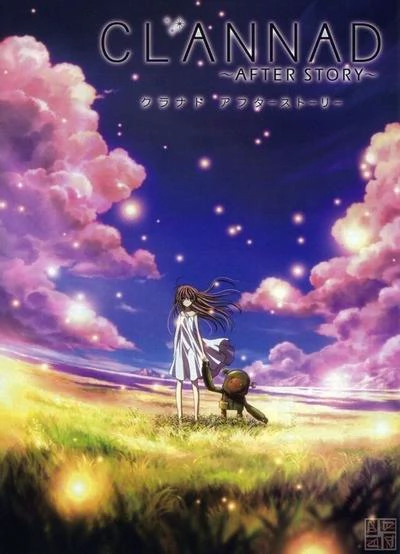 CLANNAD 〜AFTER STORY〜 封面