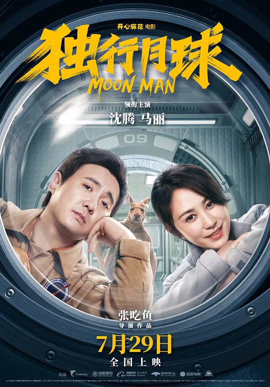 独行月球 封面