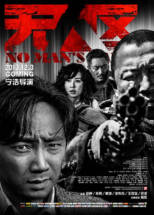 无人区 封面