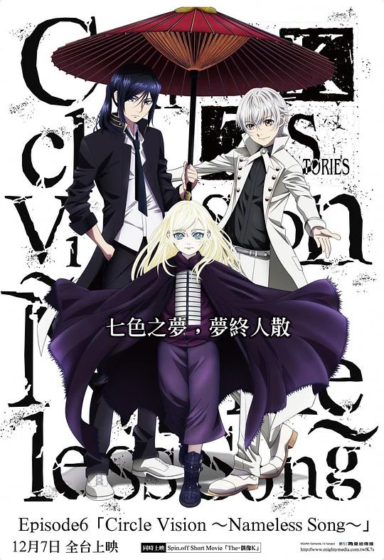 K SEVEN STORIES 封面