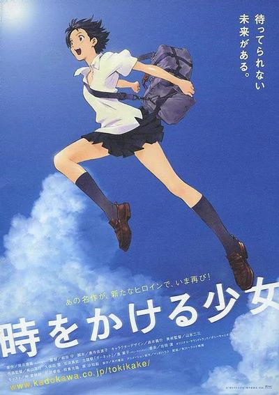 穿越时空的少女 封面
