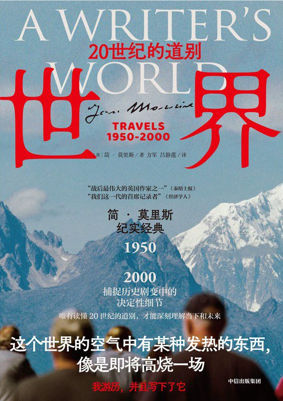 世界 封面
