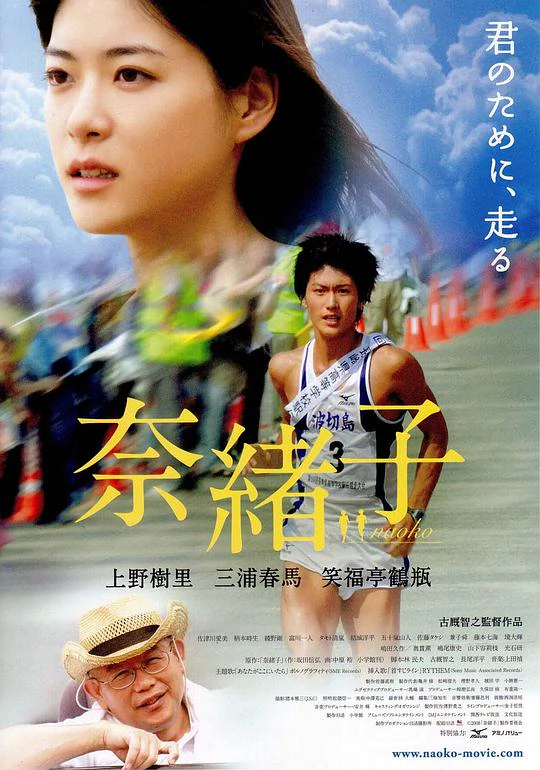 奈绪子 封面